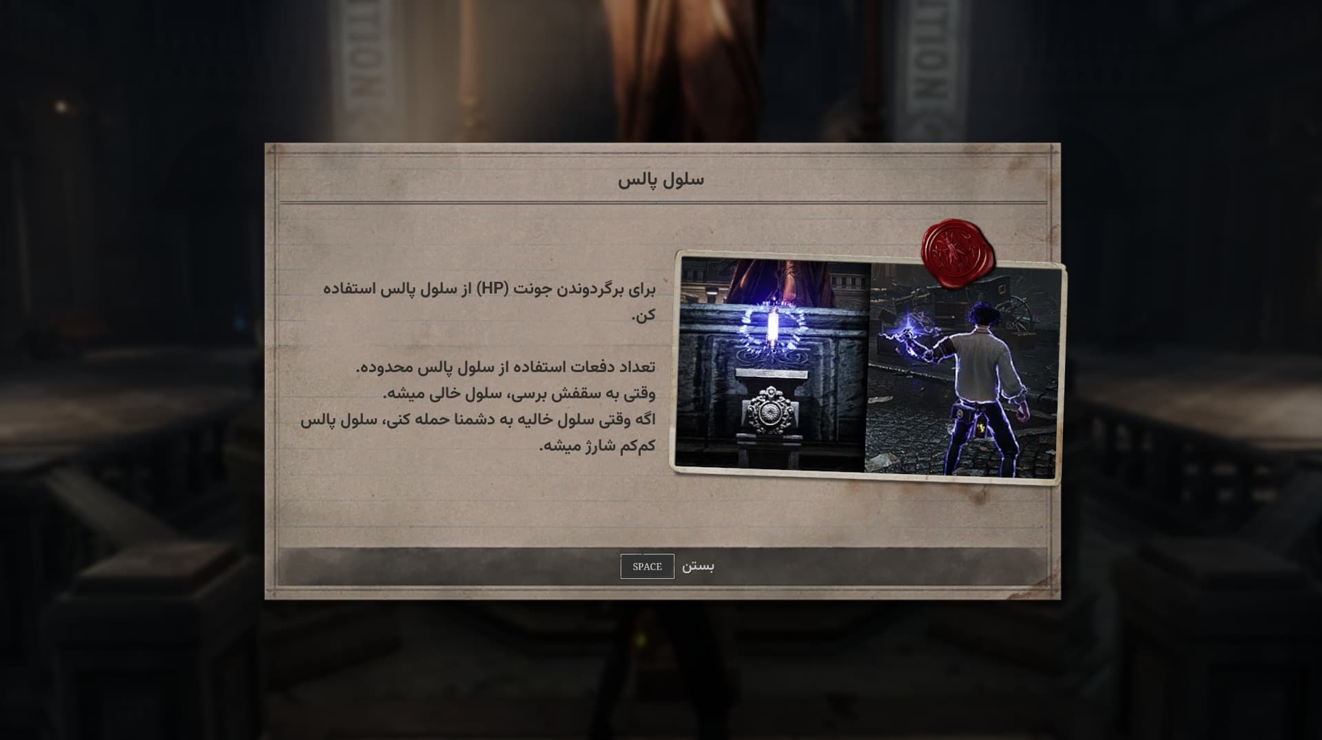 تصویر بازی Lies of P - 3