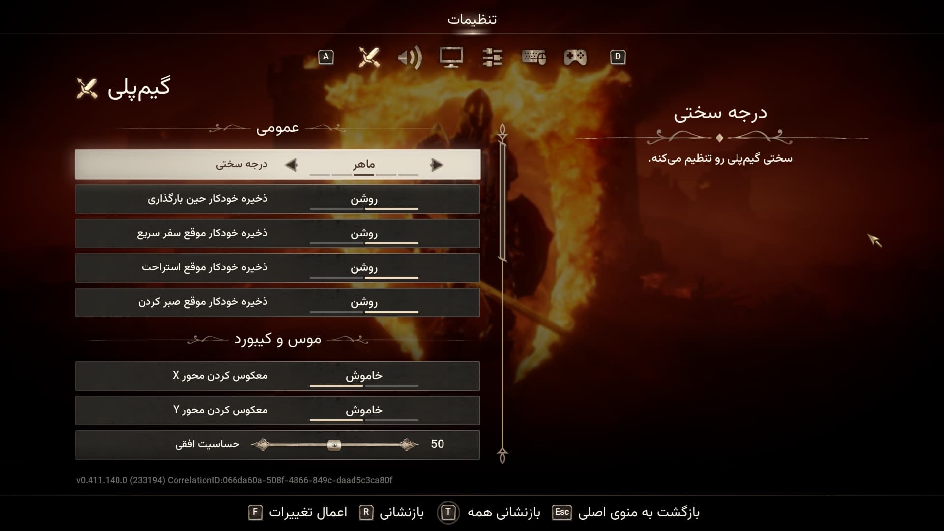 تصویر بازی The Elder Scrolls IV: Oblivion Remastered - 1