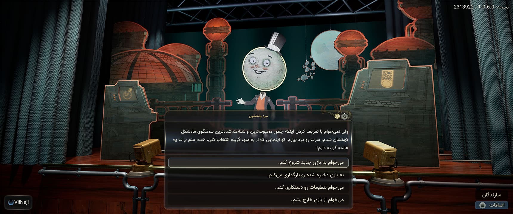 تصویر بازی The Outer Worlds 2 - 4