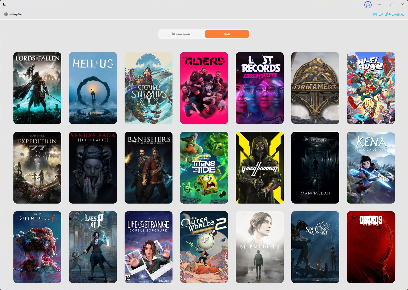 پیکس پلی دسکتاپ - رابط کاربری